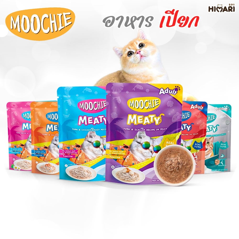 อาหารเปียกแมวมูชี่ Moochie สูตรMeaty อาหารเปียกแมว ขนาด 70 กรัม