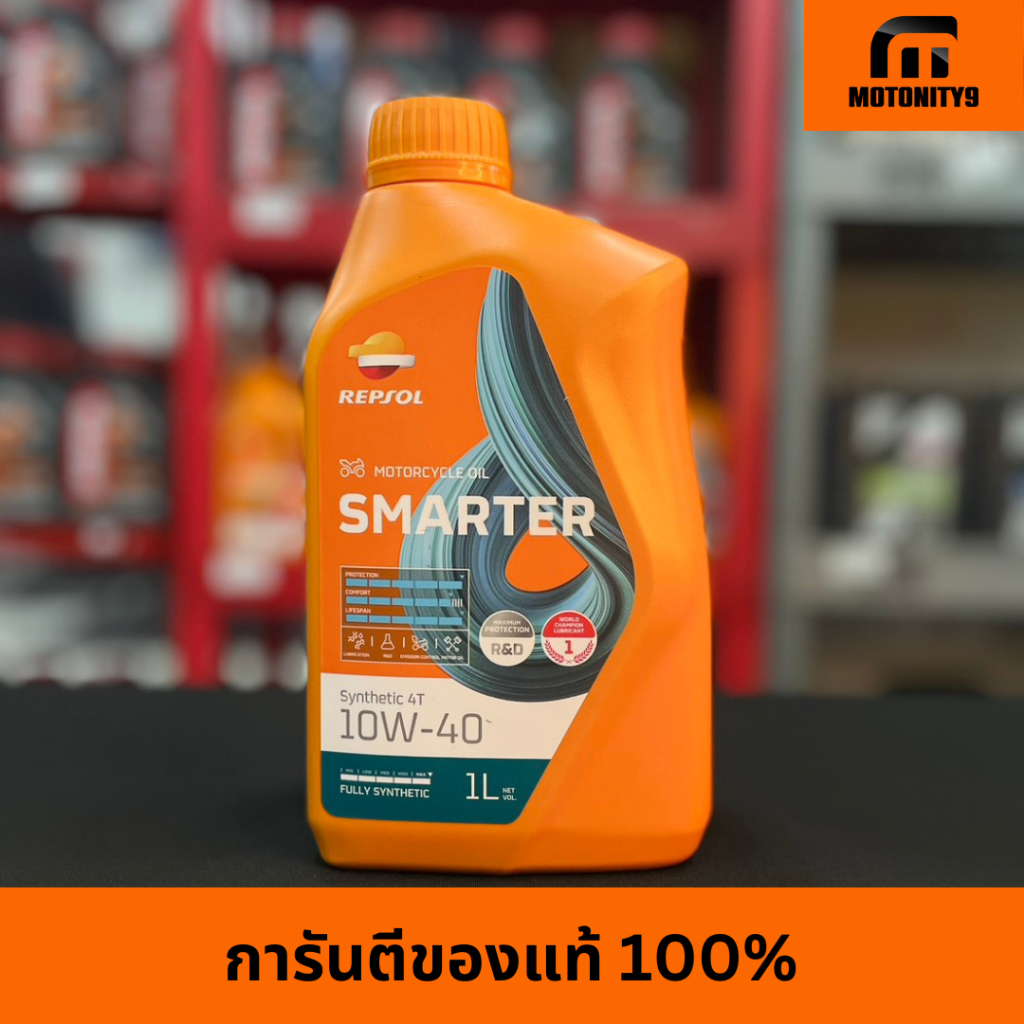 น้ำมันเครื่อง REPSOL 10W-40 SMARTER Synthetic 4T 10W-40 ( สมาร์ทเตอร์ ซินเธติค 4T 10W-40 )