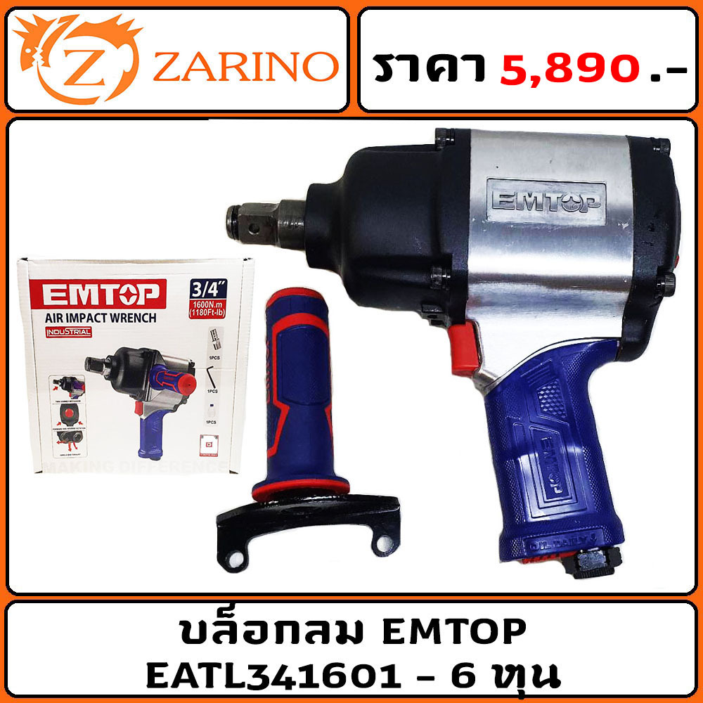 บล็อกลม EMTOP EATL341601 - 6 หุน
