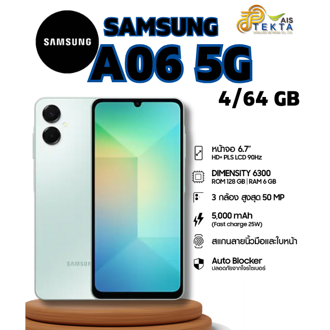 Samsung Galaxy A06 5G 4+64 GB 5G