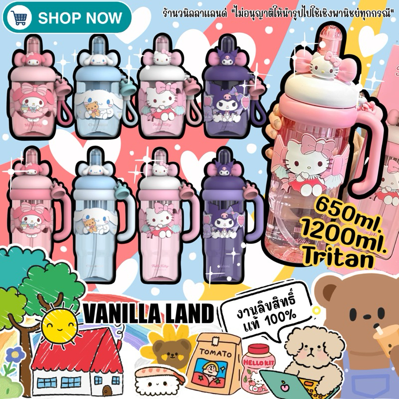 กระบอกน้ำ แก้วน้ำ ไม่เก็บอุณหภูมิ 650ml./1200ml. Tritan
