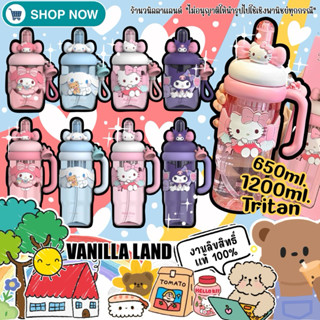 กระบอกน้ำ แก้วน้ำ ไม่เก็บอุณหภูมิ 650ml./1200ml. Tritan