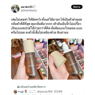 {ร้านค้าบริษัท} FEM White Lily Deodorant Spray 100ml. - สเปรย์ระงับเหงื่อและกลิ่นกาย สูตรปราศจากแอลกอฮอล์