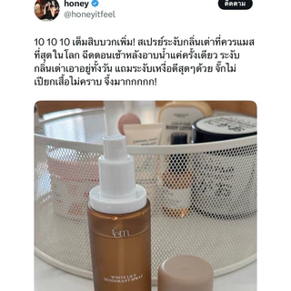 {ร้านค้าบริษัท} FEM White Lily Deodorant Spray 100ml. - สเปรย์ระงับเหงื่อและกลิ่นกาย สูตรปราศจากแอลกอฮอล์