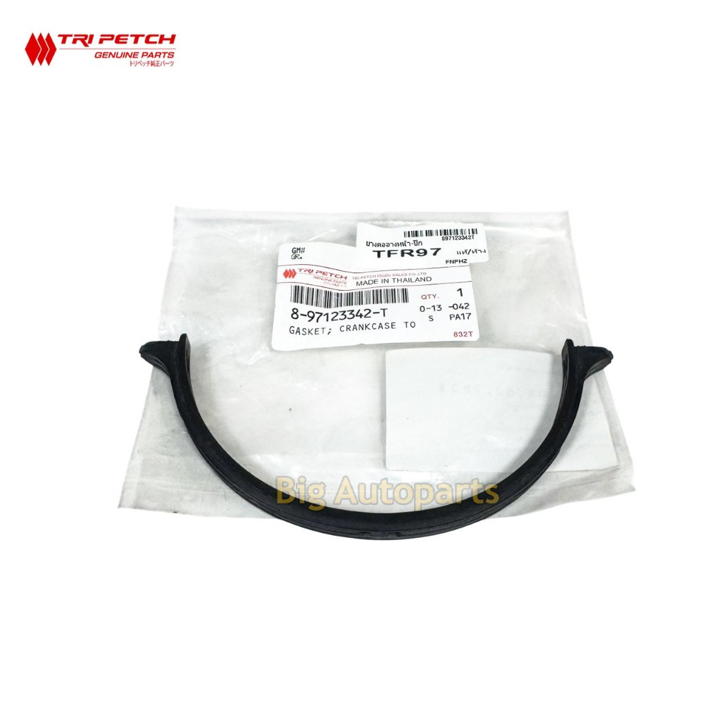 แท้ศูนย์ ยางคออ่างหน้า - หลัง TFR , D-MAX ( 4JA1 , 4JA1T , 4JB1 , 4JH1 ) กดที่ตัวเลือกนะคะ - รูปที่ 4