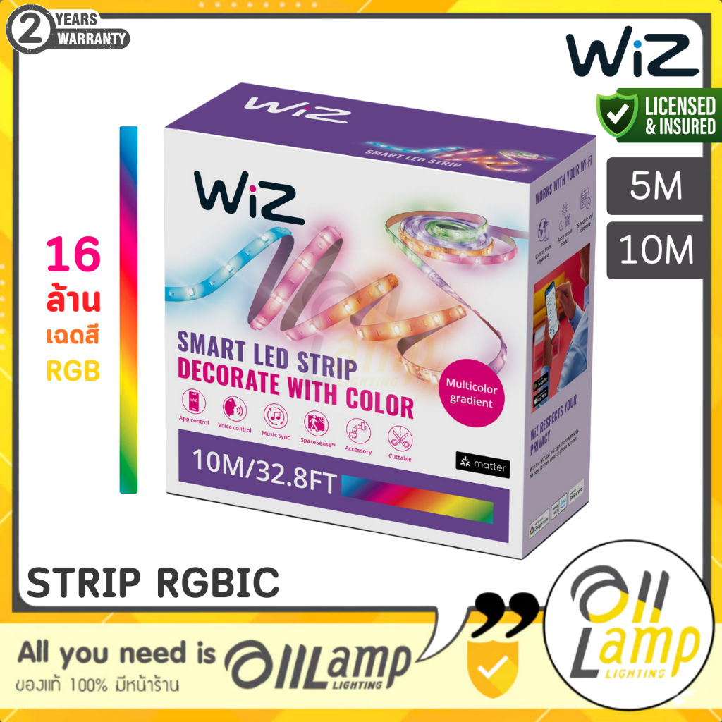 WiZ ไฟเส้นเปลี่ยนสี RGBIC (เซทได้หลายสีในเส้น) ขนาด 5 เมตร/10 เมตร ตัดได้ ต่อไม่ได้ ประกัน2ปี