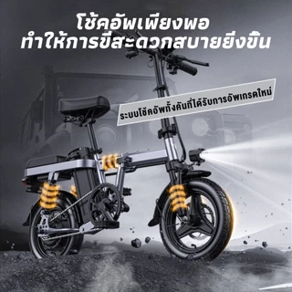 DongC จักรยานไฟฟ้าพับได้ จักรยานไฟฟ้าผู้ใหญ่ จักรยาน​ไฟฟ้า 14 นิ้ว 48V กำลังไฟ 400W ระยะการล่องเรือสูงสุด 30-85KM