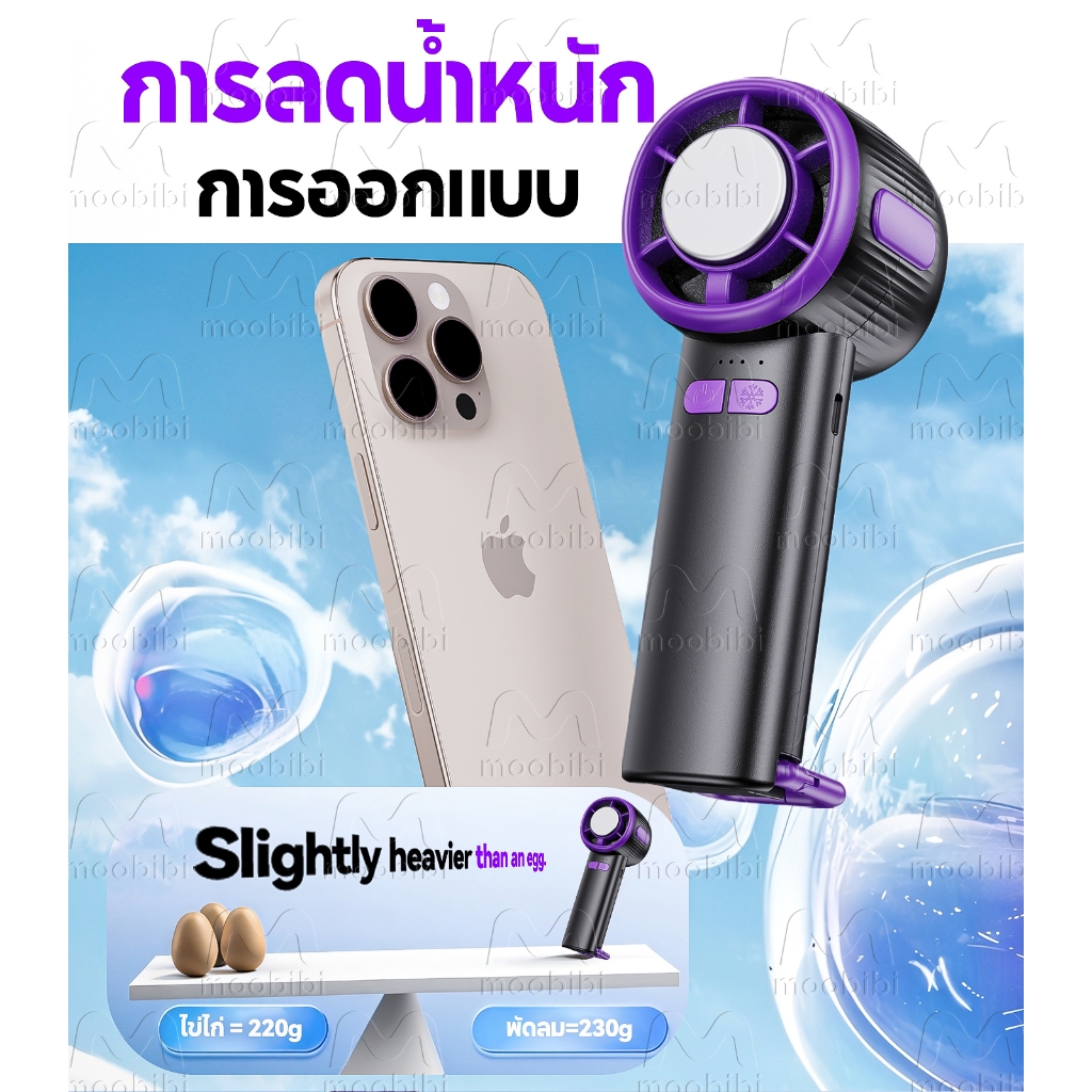 Moobibi พัดลมมือถือ ปรับระดับได้ 3 ระดับ พัดลมพกพา ไม่มีใบมีด ชาร์จใหม่ได้ ใช้งานได้ 15 ชม 2000mAh มีคุณสมบัติเย็นสบาย - รูปที่ 4
