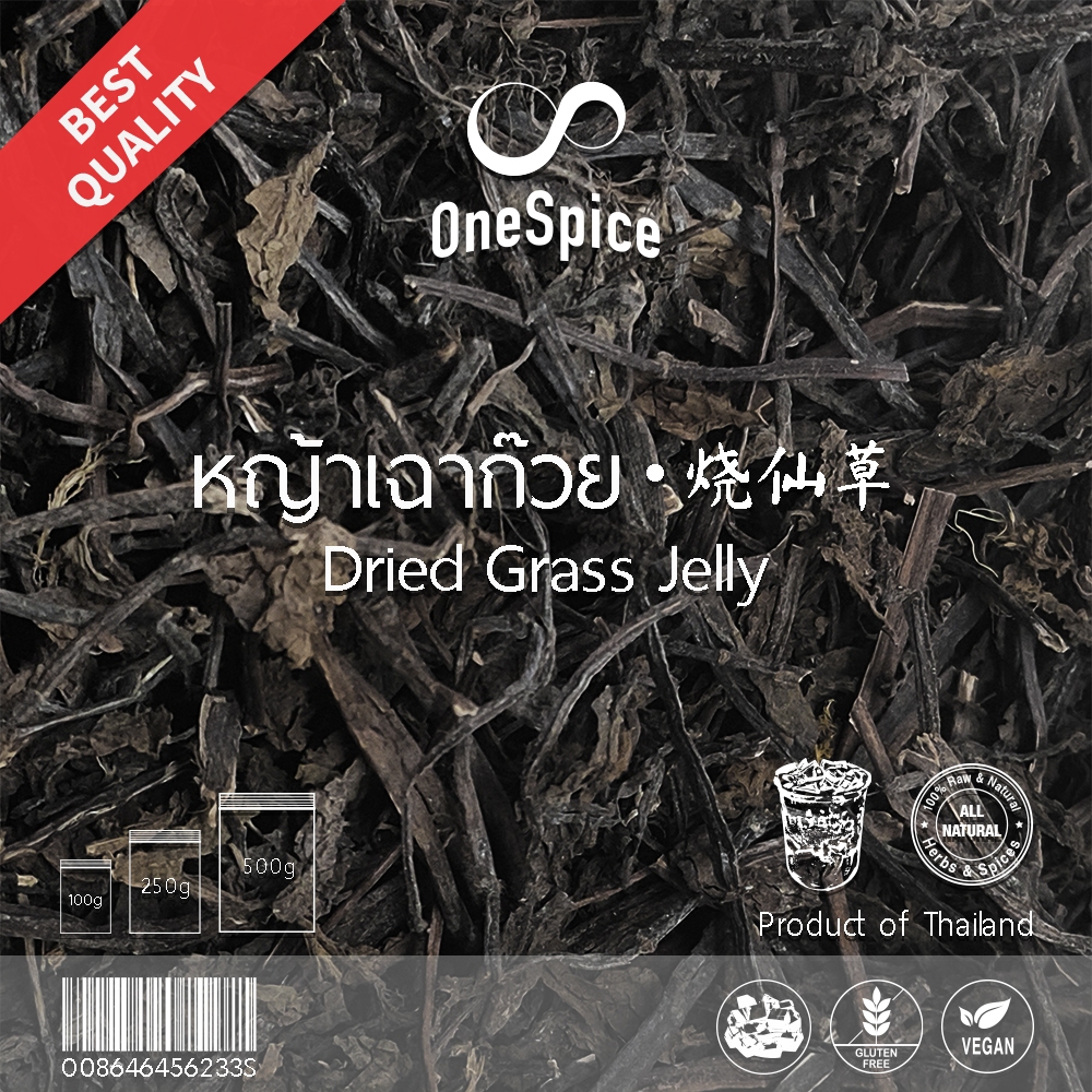 OneSpice หญ้าเฉาก๊วย | พุดดิ้ง เฉาก๊วย แห้ง | Dried Jelly Grass Pudding | YCG One Spice