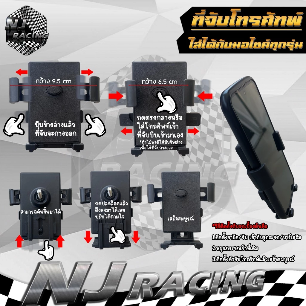 ที่จับโทรศัพท์ ที่ยึดมือถือ  สำหรับจักรยานมอเตอร์ไซต์  สำหรับจับมือถือSmart Phone หรือ GPS มี2แบบให้เลือก (ราคาต่อ 1ชุด) thumbnail 4
