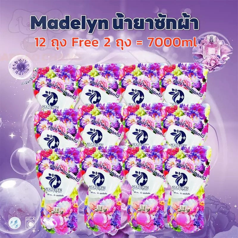 [14ถุง 7L] น้ำยาซักผ้า สูตรเข้มข้น กลิ่นหอมสดชื่นยาวนานตลอดทั้งวัน ขนาด 14ถุงx500ml Laundry Detergen