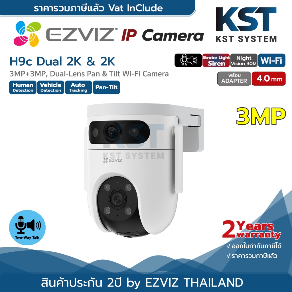 EZVIZ H9C Dual 2K & 2K กล้องวงจรปิดไร้สาย เลนส์คู่ EZVIZ IP Camera 3MP Wi-Fi
