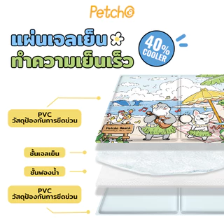 Petcho Cool Mat สัตว์เลี้ยง ที่นอนเจลเย็น เบาะเย็นแมว แผ่นเย็นหมา วัสดุ ฟองน้ำ เย็นมากขึ้น เท่ากันมากขึ้น นุ่มนวลมากขึ้