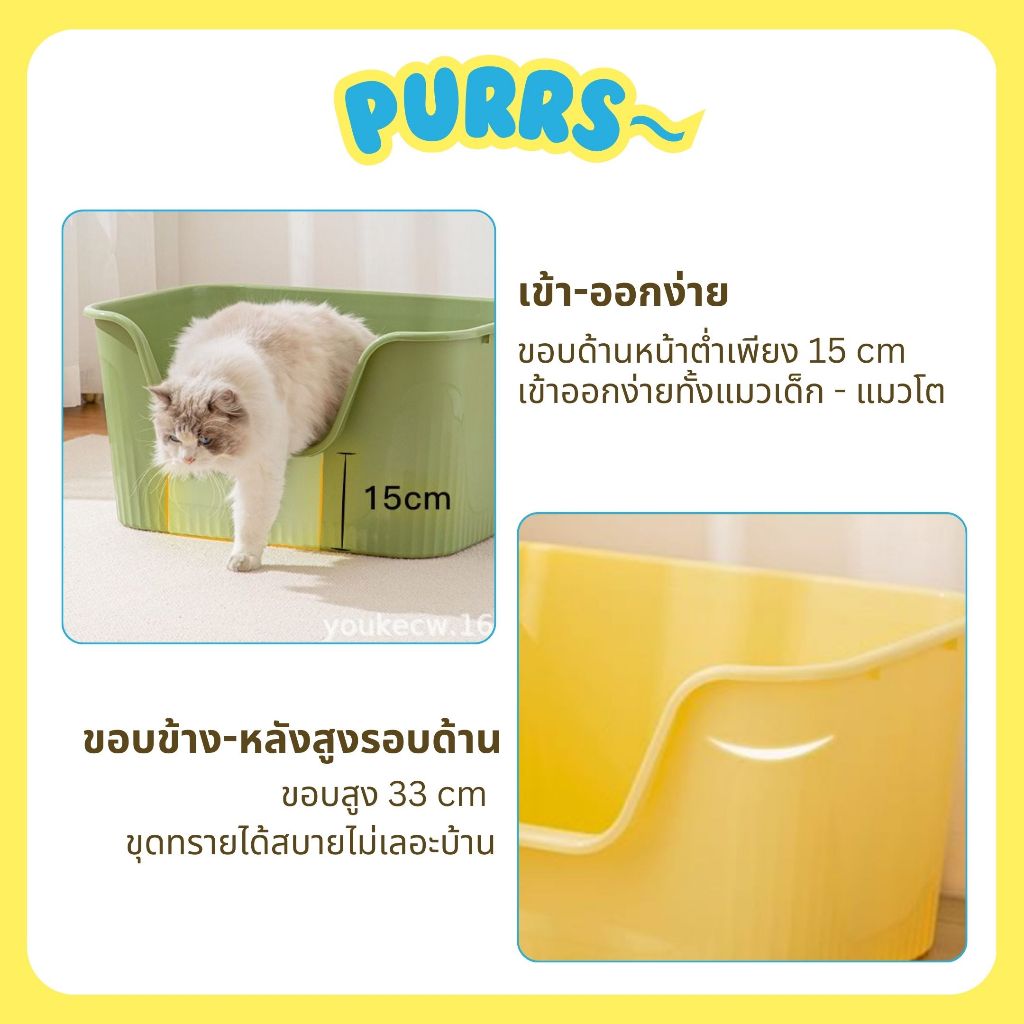 [ส่งฟรี] Purrs ใหญ่มาก! กระบะทรายแมว XL ขอบสูง ทรายไม่กระเด็น กว้างถึง 64 ซม.