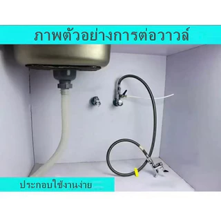 ก๊อกเครื่องกรองน้ำ วาวล์เครื่องกรองน้ำ 4หุน ต่อสาย 2หุน