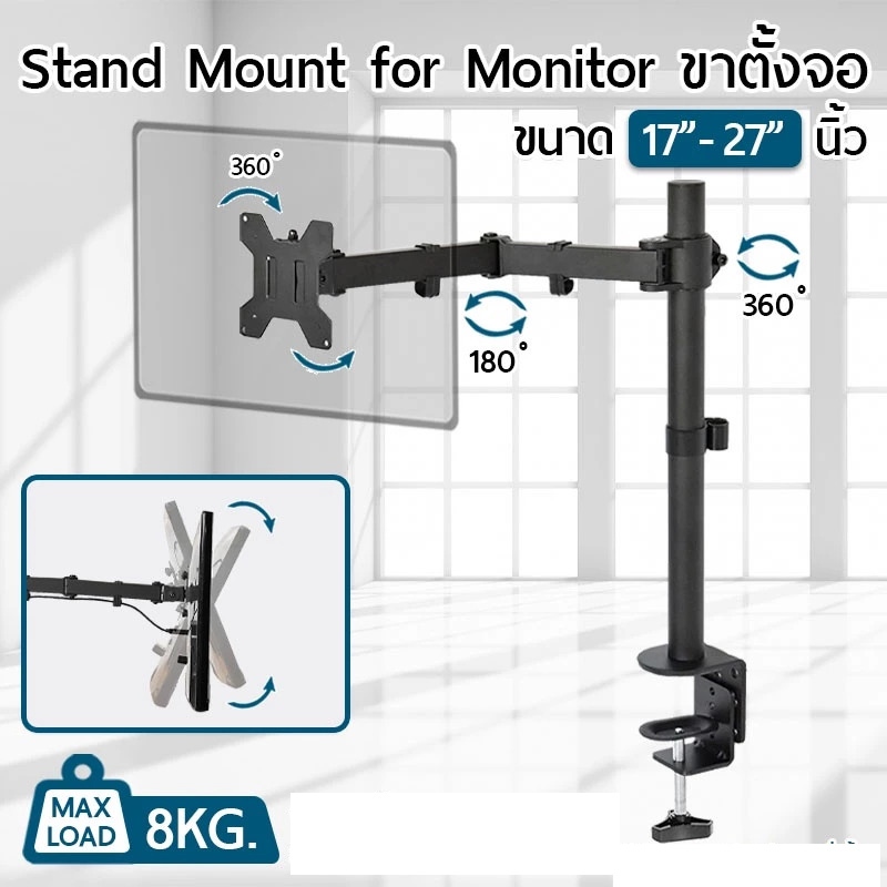 ขาตั้งจอ Monitor ขาตั้งจอคอม17-32นิ้ว