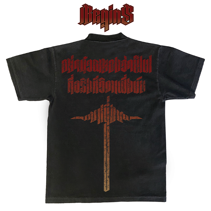 เสื้อยืดโอเวอร์ไซส์ลายBegins V2.ผ้าโคตรเทพใส่สบายไม่ร้อนไม่ยับไม่ย้วยทรงสวย