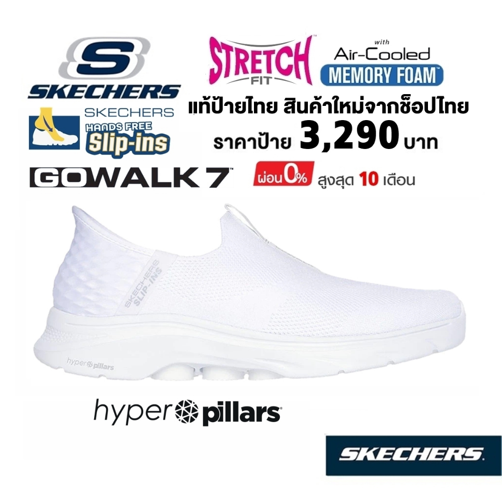 💸โปร 2,000 🇹🇭 แท้~ช็อปไทย​ 🇹🇭 SKECHERS Gowalk 7 Slip-ins Easy On รองเท้า ผ้าใบ สลิปอิน สลิปออน ผู้ชา