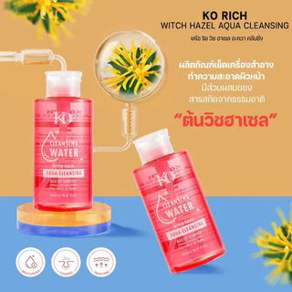 คลีนซิ่งแดง สูตรใหม่ล่าสุด 🌸 เคโอริช Korich