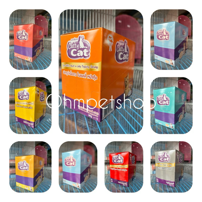 Catty Cat อาหารเปียก แคทตี้แคท ทูน่าแท้ ไก่ฉีก สูตรไม่เติมเกลือ  ขนาด 75-80กรัม (ยกโหล/12ซอง)