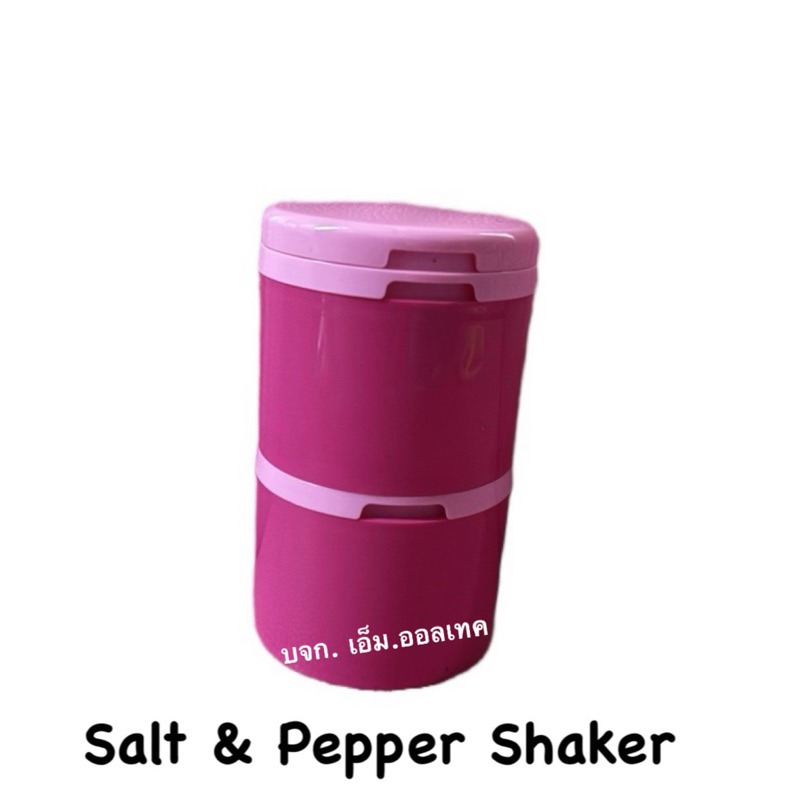 Tupperware รุ่น Salt & Pepper Shaker ภาชนะใส่ผงต่างๆ เช่น พริกไทย, เกลือป่น สีชมพู