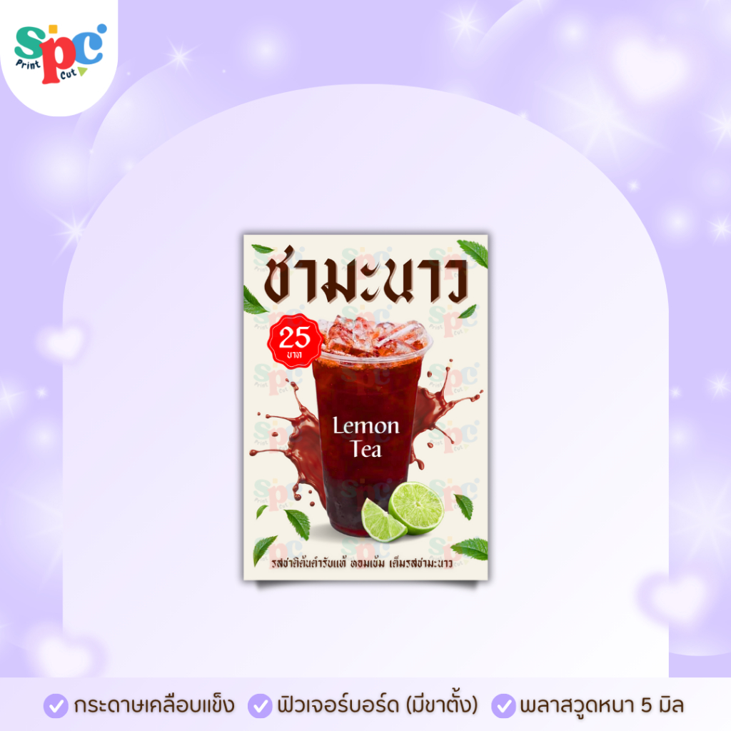 ป้ายเมนู ชาไทย ชาเขียว โกโก้ กาแฟ ชามะนาว (หากต้องการแก้ไขราคาอย่าลืมทักแชทแจ้งร้านทันทีหลังกดสั่งซื้อนะคะ)
