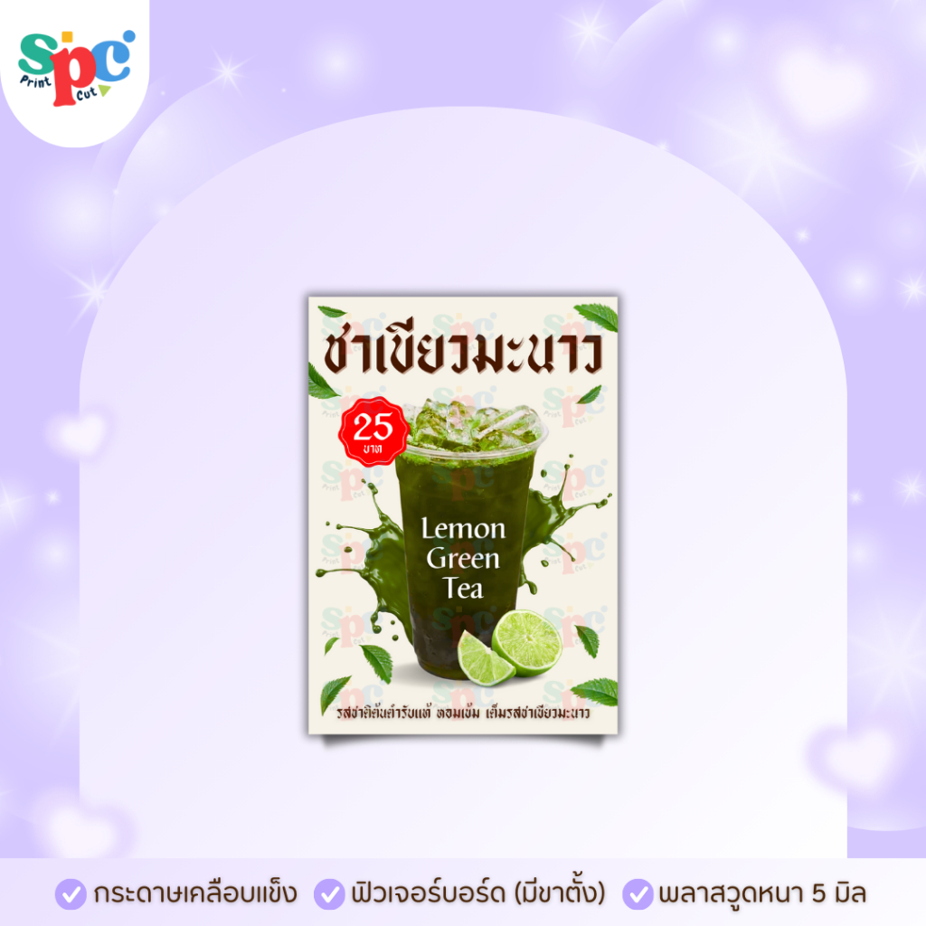 ป้ายเมนู ชาไทย ชาเขียว โกโก้ กาแฟ ชามะนาว (หากต้องการแก้ไขราคาอย่าลืมทักแชทแจ้งร้านทันทีหลังกดสั่งซื้อนะคะ)