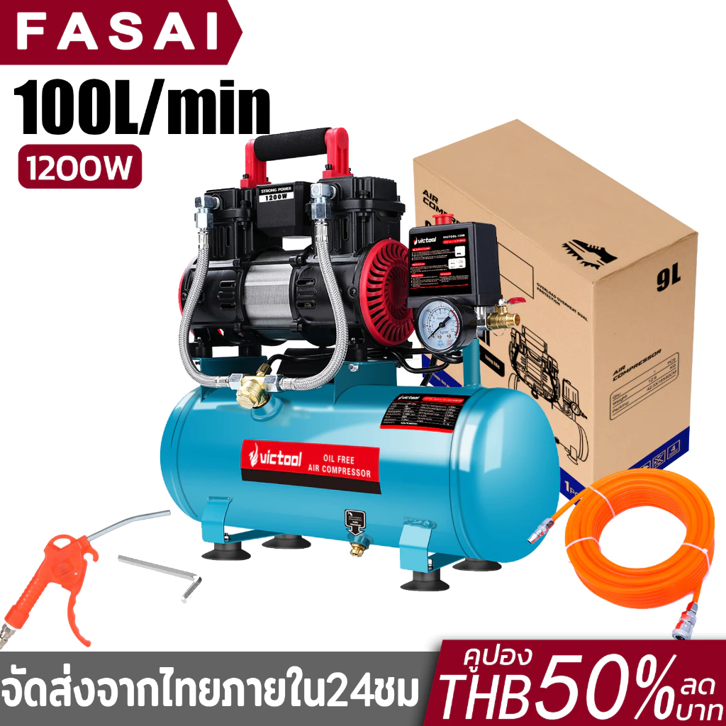 ปั้มลม ปั้มลมออยล์ฟรี 100L/min ปั๊มลมไฟฟ้า ท่อ7ม เงินเฟ้ออัตโนมัติ ปั๊มลมเร็วแรง เงียบ ปั๊มลมออยฟรี Air Compressors