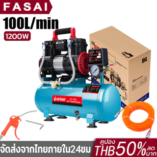 ปั้มลม ปั้มลมออยล์ฟรี 100L/min ปั๊มลมไฟฟ้า ท่อ7ม เงินเฟ้ออัตโนมัติ ปั๊มลมเร็วแรง เงียบ ปั๊มลมออยฟรี Air Compressors
