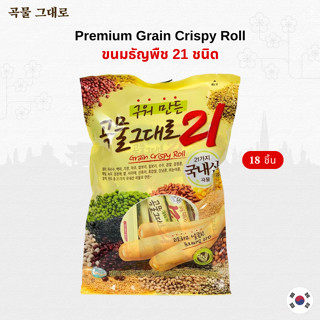 ขนมเกาหลี Premium Grain Crispy Roll 180g ขนมธัญพืชรวมเกาหลี …
