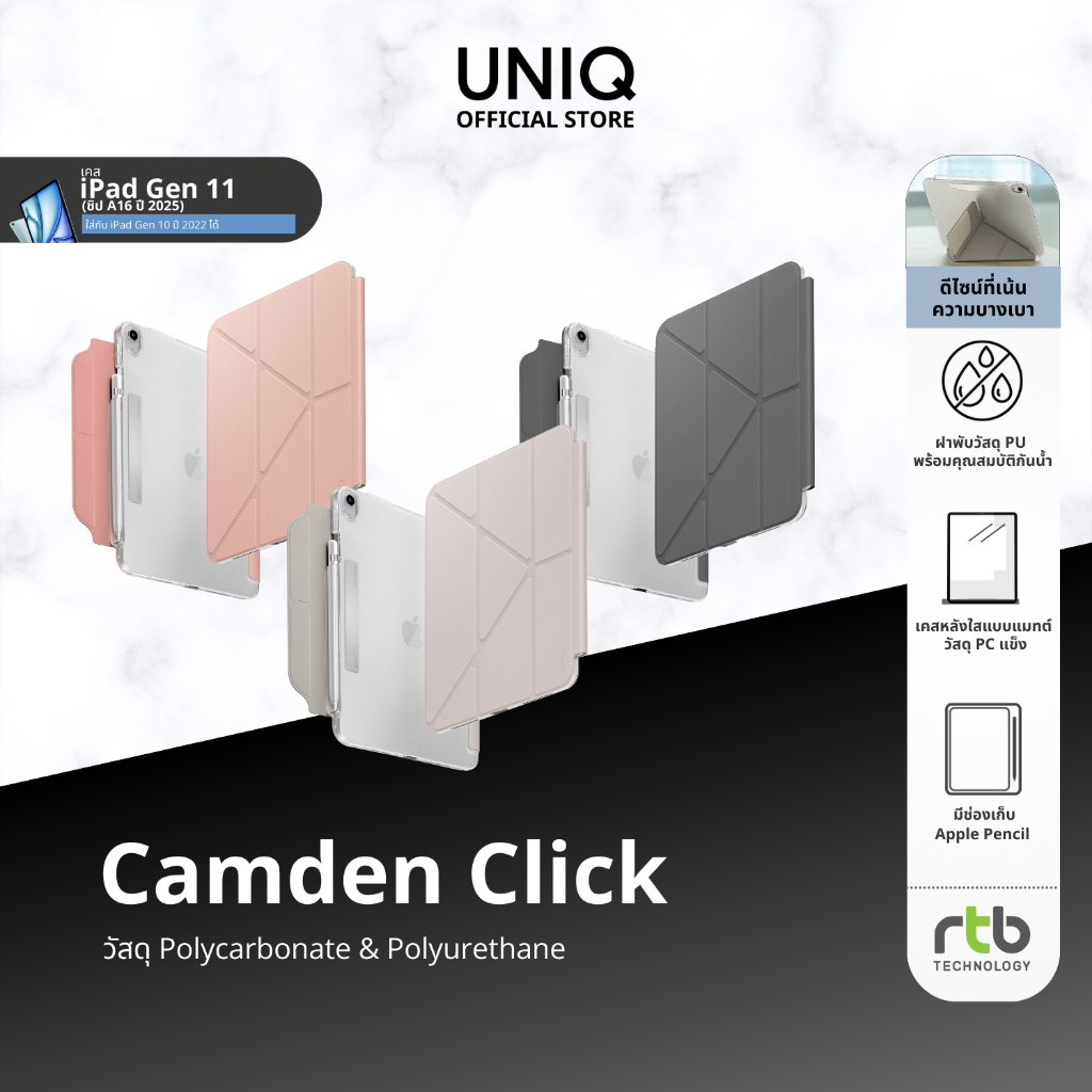 UNIQ เคสไอแพด สำหรับ iPad Gen 11 (2025)/Gen 10 (2022) รุ่น Camden Click