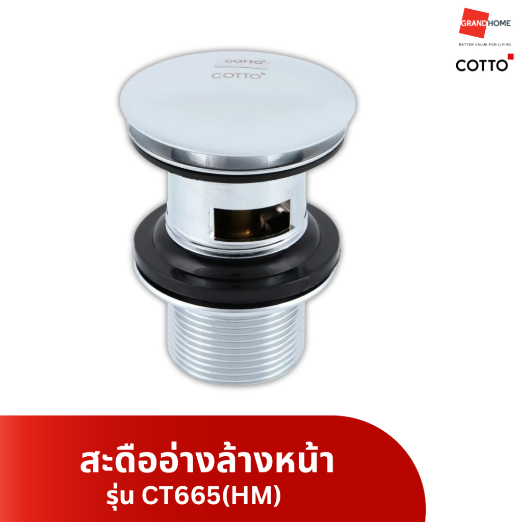 สะดือ สะดืออ่างล้างหน้า COTTO รุ่น CT665 สีโครเมี่ยม