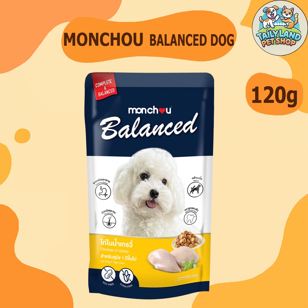 Monchou Balanced มองชู อาหารเปียกสุนัข 120g - รูปที่ 4