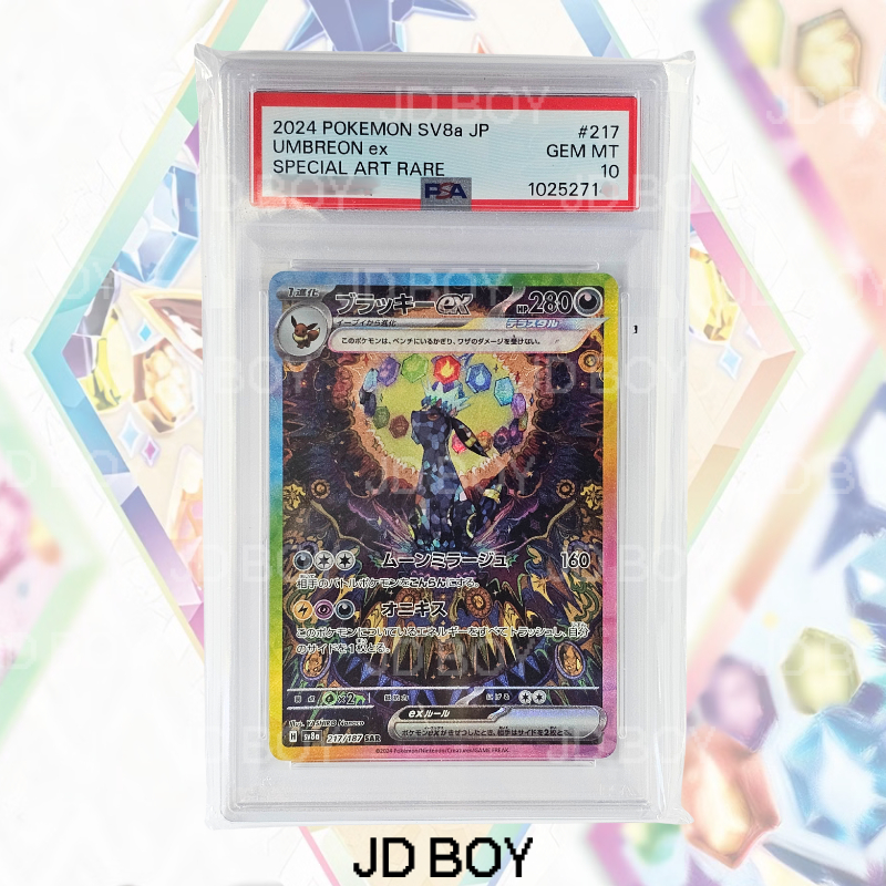 (มีส่งด่วนได้ของเลยวันนี้)Pokemon Umbreon EX 217/187 SAR (JP) SV8A PSA10 TCG