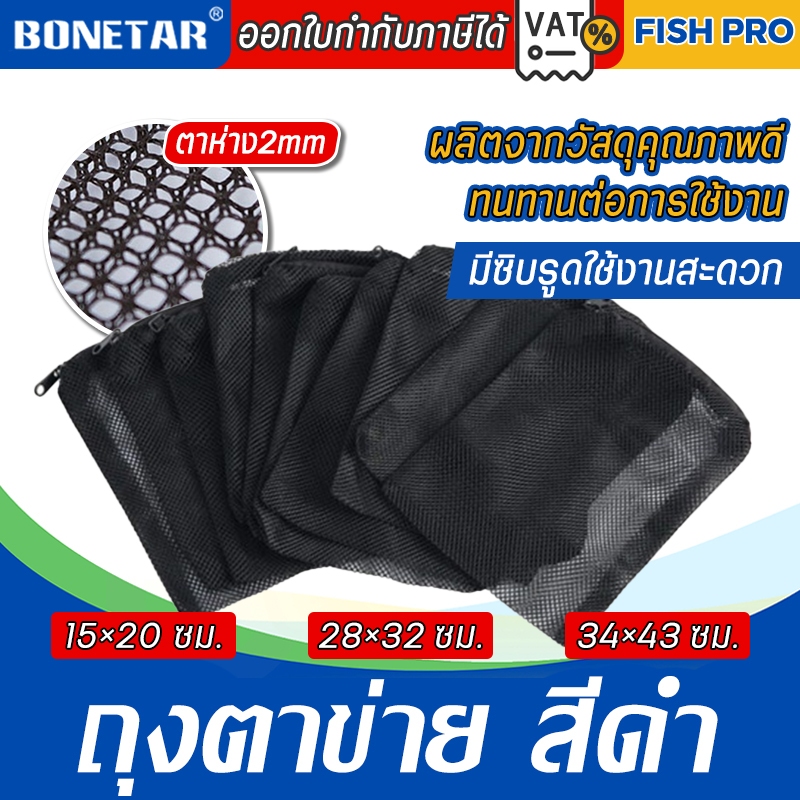ถุงตาข่าย xinyou แบบซิป สำหรับใส่ เซรามิค หินกรอง C-bar (ตาห่าง2mm)