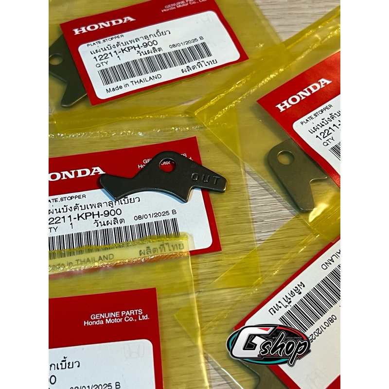 แผ่นล๊อคเพลาลูกเบี้ยวแท้ศูนย์ wave125i/wave125s/ดรีม125/wave125X[แท้ศูนย์ Honda] [12211-KPH-900]