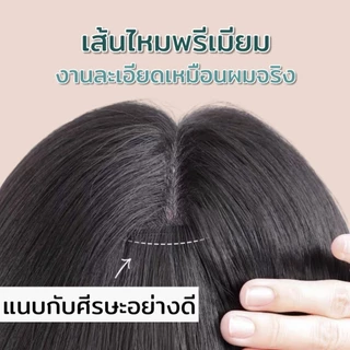 (พร้อมส่ง) แฮร์พีชแบบกิ๊ฟ วิกผมลอน แพลอนคลาย ลอนปลาย เข้ารูปกับทรงศรีษะ รอบหัว เป็นธรรมชาติ-606A