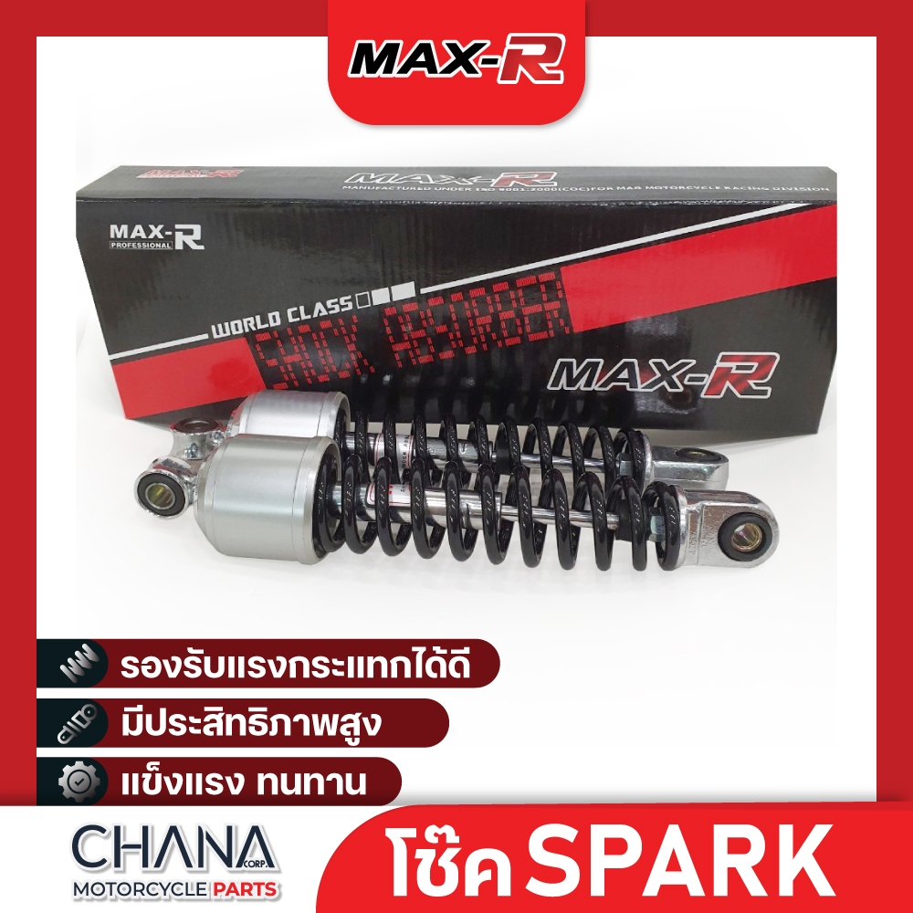 โช๊ค Yamaha รุ่น SPARK-Z สีดำ พร้อมส่ง!!! สินค้าคุณภาพดี โช๊คอั้พน้ำมัน