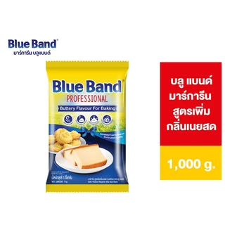 Blue Band Margarine บลูแบนด์ มาร์การีน 1,000 กรัม
