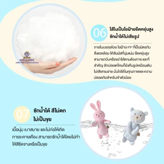 N0040 ตุ๊กตาเขย่ามือ ของเล่น เสริมสร้างพัฒนาการเด็ก เขย่า/บีบ มีเสียง
