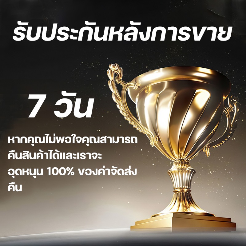 7 วันโดยไม่มีเหตุผลในการคืนสินค้า