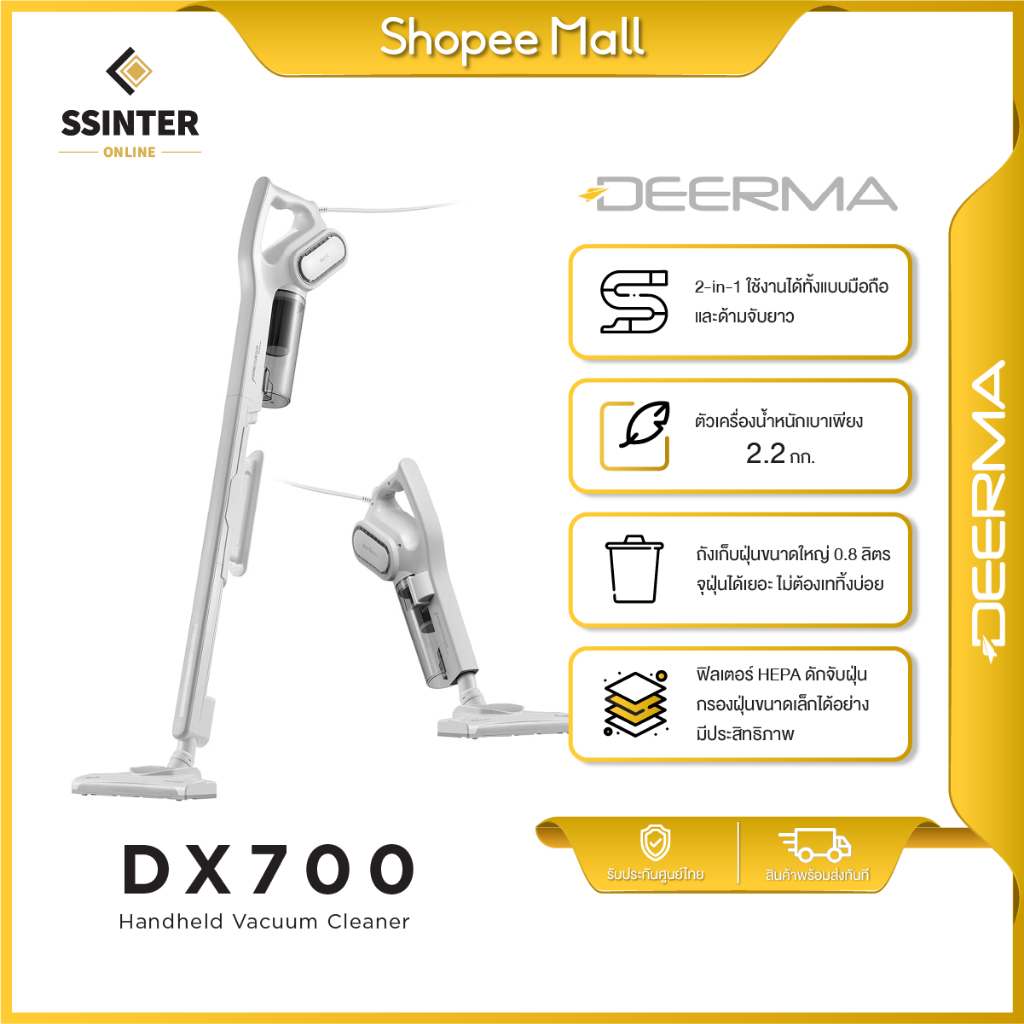 Deerma DX700 2-In-1 Handheld Vacuum Cleaner เครื่องดูดฝุ่น