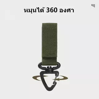 พวงกุญแจ คลิปหัวเข็มขัดไนล่อน แบบพกพา สไตล์ทหาร ABS Molle Webbing Belt Clip