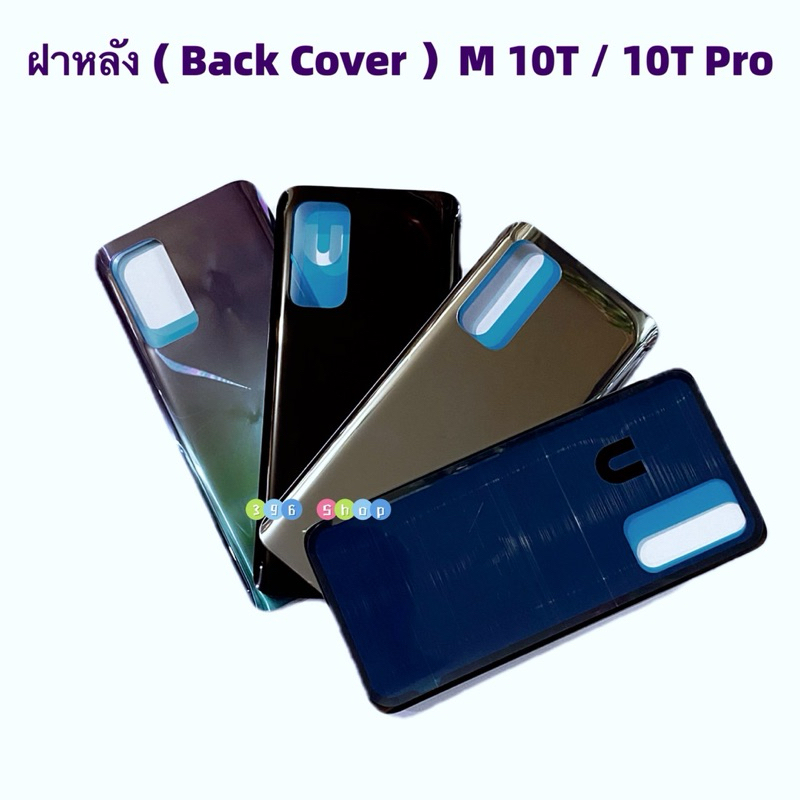ฝาหลัง ( Back Cover ） Mi 10T / 10T Pro