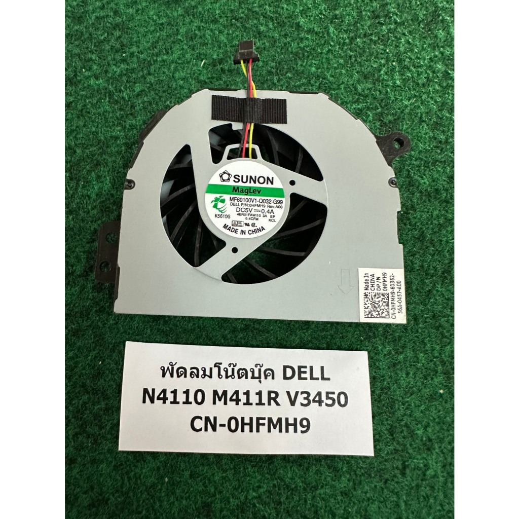 Fan CPU N/B Dell Inspiron N4110 M411R V3450 CN-0HFMH9 พัดลม โน้ตบุ๊ค 1 อัน