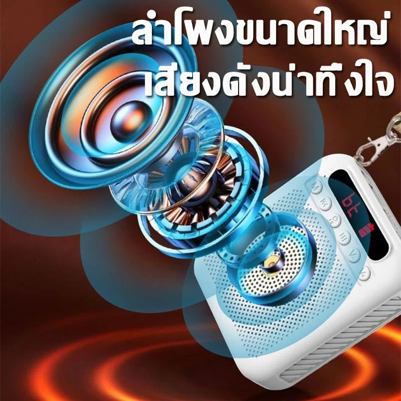 ลำโพงพกพา 5000mah แบตเตอรี่ ไมค์ช่วยสอน โทรโข่ง เครื่องขยายเสียง Bluetooth ไมค์