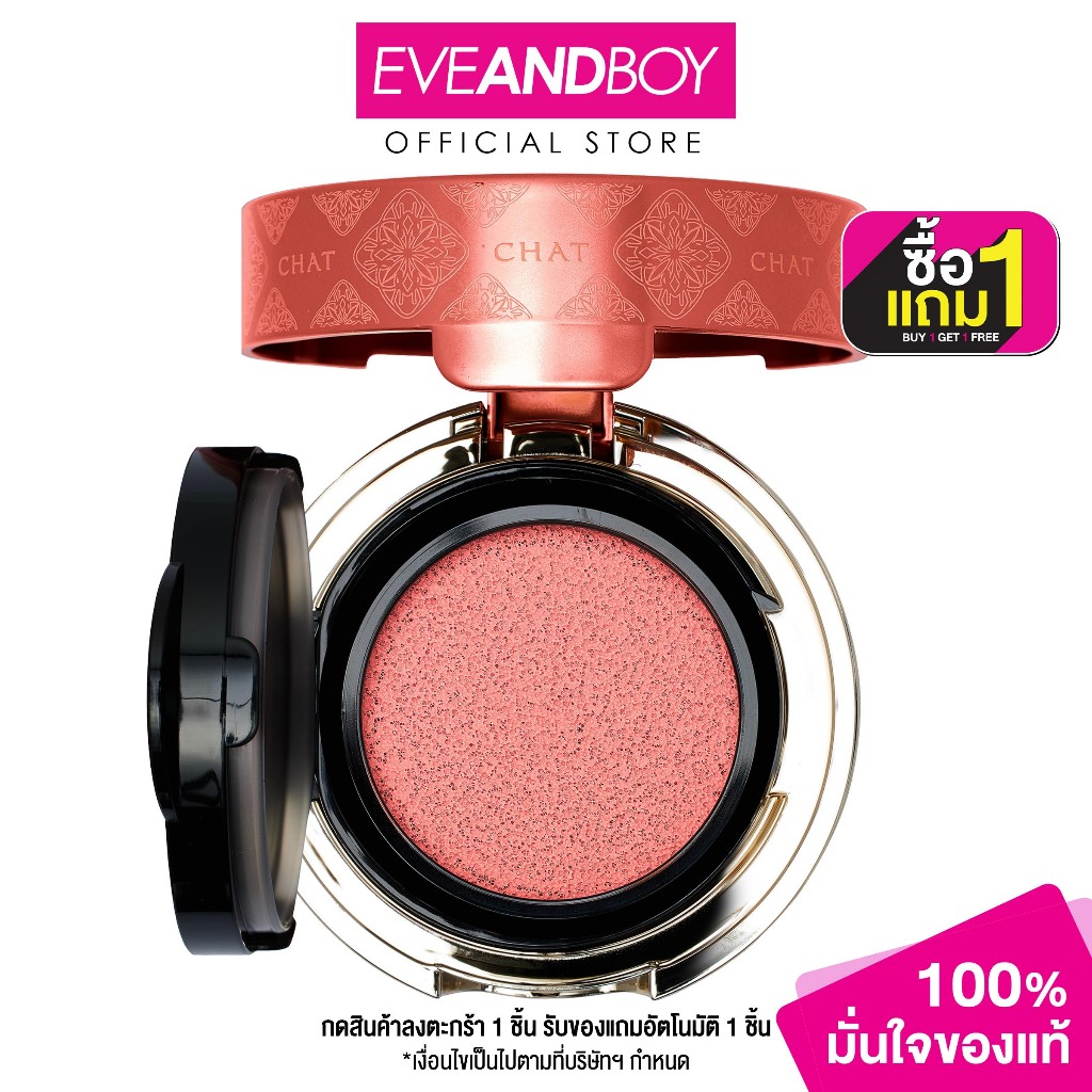 CHAT COSMETICS - Chat Perfect Shine Cushion Blusher (6 g.) คุชชั่น บลัชเชอร์