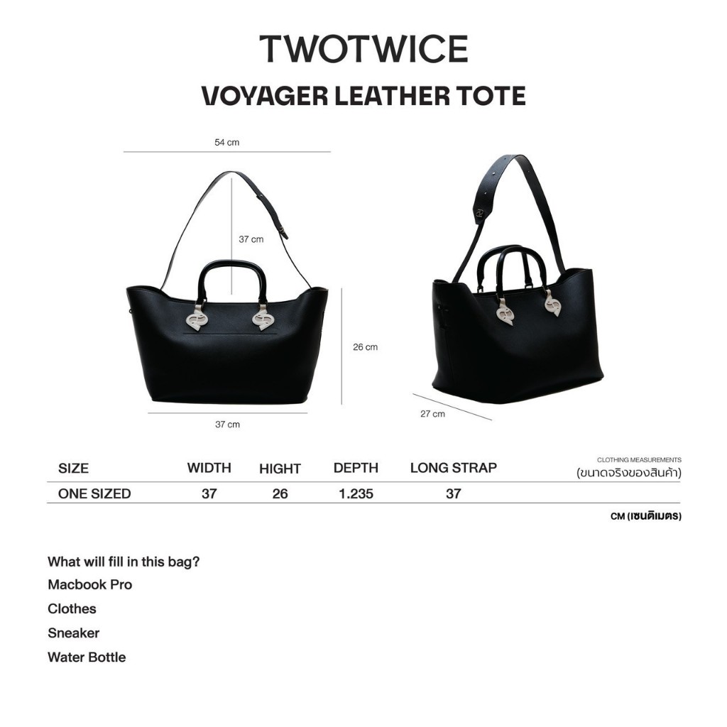 Twotwice - Voyager Leather Tote - กระเป๋าหนังแท้ ใช้เทคนิค lightweight tanning ทำให้มีน้ำหนักเบา - สินค้าพร้อมส่ง