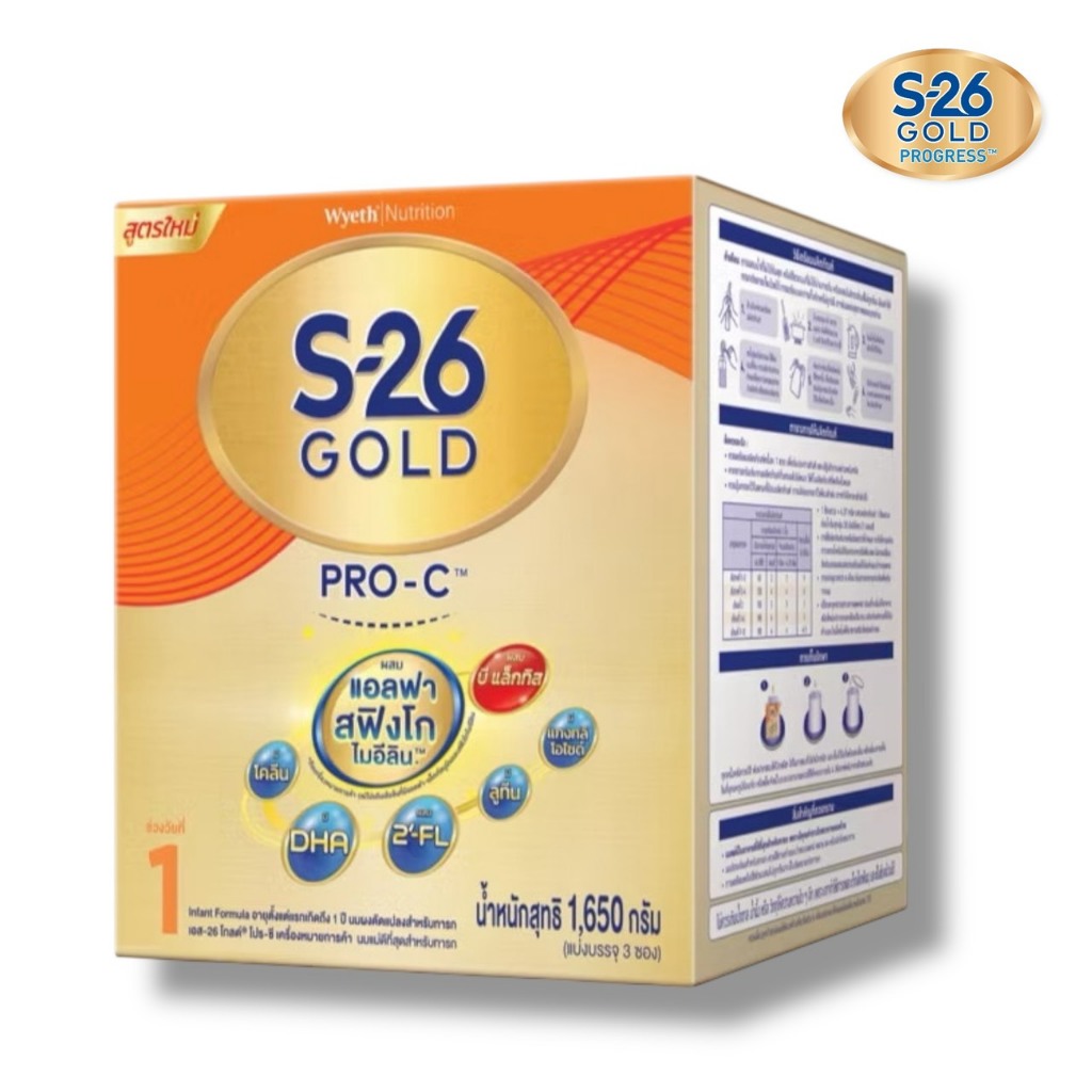 S26 Gold Pro C สูตร 1 ขนาด 1650g แบบ 1 กล่อง ( สูตรใหม่ สำหรับเด็กผ่าคลอด )