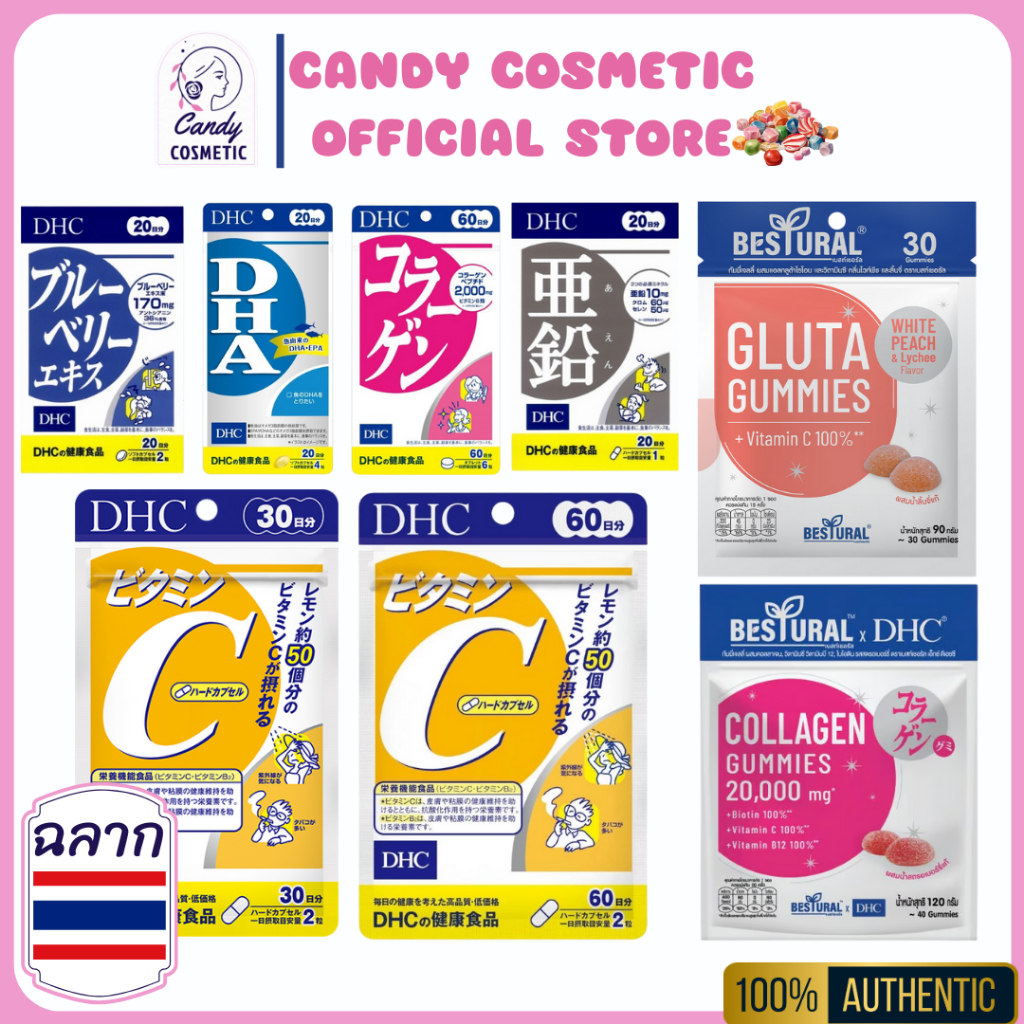 [ฉลากไทยพร้อมส่ง]DHC VITAMIN ผลิตภัณฑ์เสริมอาหาร เสริมสร้างภูมิคุ้มกัน บำรุงผิว กระจ่างใส